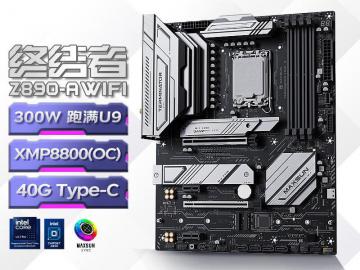 铭瑄 Z890-A WiFi主板限时特惠到手仅需1399元
