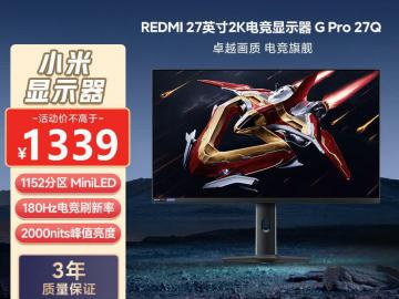 小米 G Pro 27Q 27英寸 FastIPS 京东自营限时仅需1339元