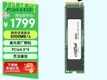 英睿达 E100 SSD 固态硬盘 黑色 M.2 NVMe PCIe 3.0 京东自营 限时仅需1799元