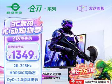 泰坦军团 仓刀X276S+ 电竞大屏 京东自营限时特惠1499元