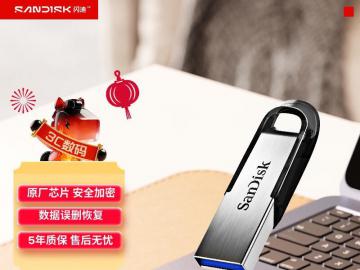 闪迪 CZ73 256GB USB3.0金属高速U盘 限时抢购秒杀177元