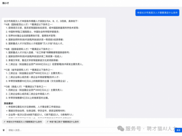 推动人力资源数智化转型，聘才猫AI人力助力企业与人才高效“双向奔赴”