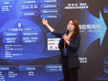 格创东智出席中国智慧工厂峰会,拆解工业AI落地核心要点