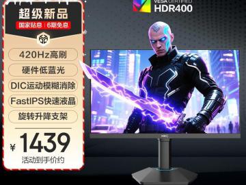 HKC G25H5Pro 电竞显示器评测 直降立享低价畅玩高刷竞技