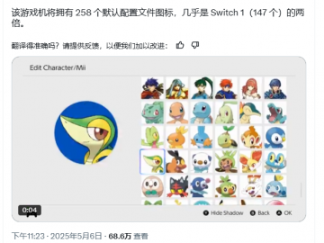 任天堂 Switch2新增加258款纯免费头像