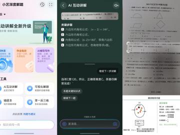 新年有小艺，“艺”马当先接鸿运
