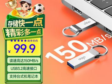 爱国者 U310 128GB U盘 京东自营今日秒杀64元