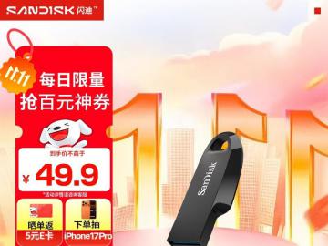 闪迪 CZ550 128GB U盘京东限时购到手仅39.9元