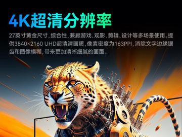 泰坦军团 P2710V节能版电竞显示器京东限时特价到手只要1369元