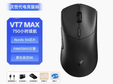 雷柏 VT7MAX 电竞高性能 京东自营今日秒杀到手仅199元