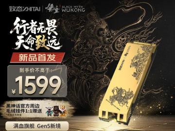 致态 TiPro9000 2TB固态京东限时秒杀到手只要931元