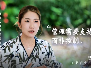 禾蛙《禾禾同学会》对话倍特人力邢珊珊，分享团队管理经验，让猎头做“天上飞的猪”！