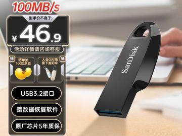 闪迪 CZ550 U盘京东限时特价到手只要43.9元