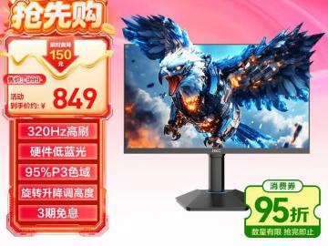 HKC G25H3Pro 24.5英寸 京东自营限时特惠789元