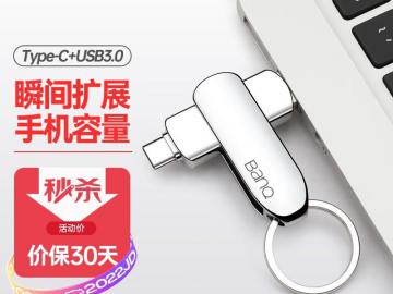 BanQ C90 256GB 银色U盘京东限时购到手仅89.9元
