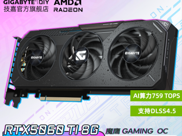 技嘉 魔鹰 RTX 4060 Ti 8G 显卡 京东自营秒杀价3699元