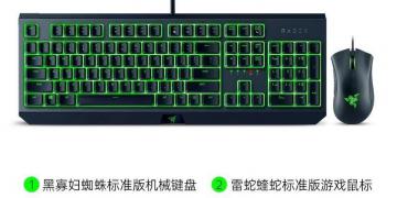 雷蛇 黑寡妇蜘蛛标准版电竞套装游戏办公两不误