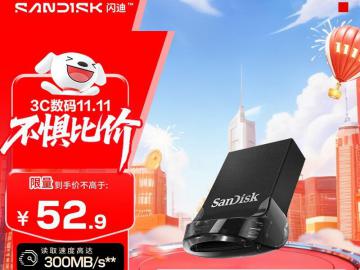 闪迪 CZ430 64GB U盘京东限时特价到手只要49.9元
