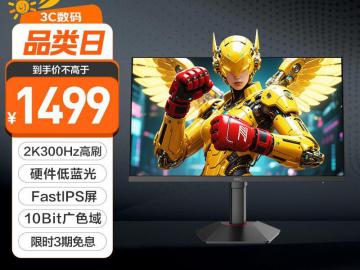 HKC Q7S 27英寸显示器京东自营限时特惠降至1139元