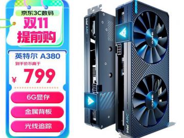 蓝戟 A380 Photon 6G OC GDDR6显卡京东限时特价到手只要799元
