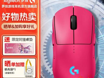 罗技 GPW 朱雀 HERO2传感器 京东自营限时仅需599元