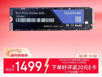 腾隐 TQP4000 2TB PCIe4.0 SSD 入手良机现仅需1061元
