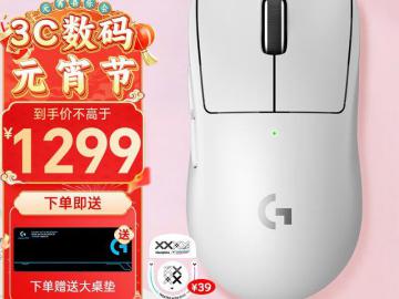 罗技 GPW三代白色鼠标京东限时特价到手最低799元