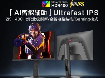 HKC UG27EQ 27英寸 电竞大屏 京东自营最低到手只要2299元