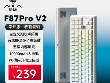 狼蛛 F87Pro V2键盘限时特价到手只要215元