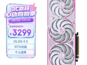七彩虹 RTX 5060 Ti Ultra GDDR7 京东自营今日特惠到手3399元