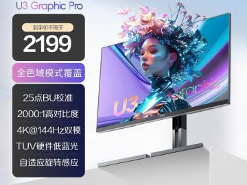 AOC U27U3XD 27英寸 4K Nano IPS 显示器 京东自营现仅需1999元即可入手