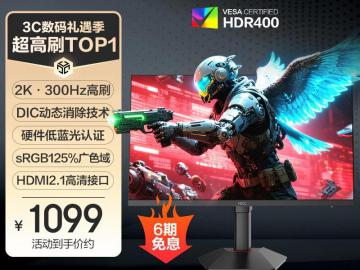 HKC G27H4Plus 电竞显示器热卖 27英寸2K180Hz高刷畅玩FPS无拖影