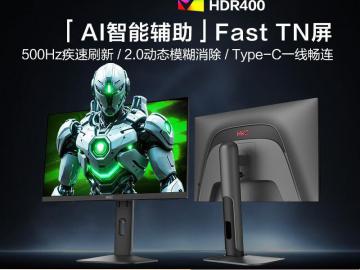 HKC UG25HF 24.1英寸 电竞性能 京东今日秒杀只要3099元