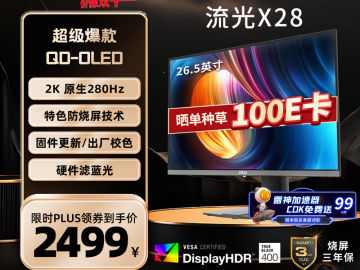 PLUS会员专属福利！微星 MAG 271QP 27英寸OLED电竞屏京东限时秒杀到手仅需2699元