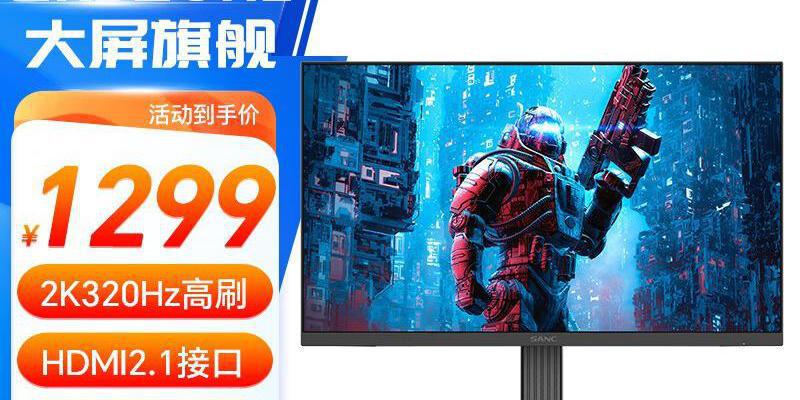 SANC 黑武士 D75显示器价格降至1169元！
