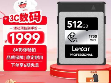 雷克沙 SILVER 512GB CF卡京东限时9折到手只要1799元
