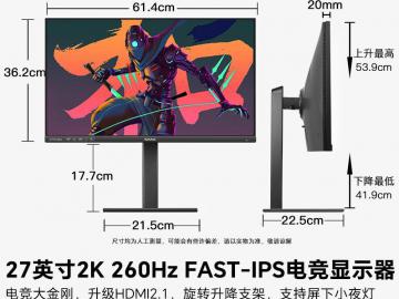 江苏地区专享！SANC G7 Pro Max 27英寸显示器限时特惠