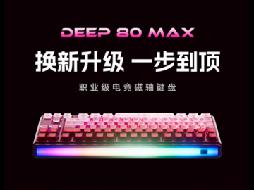 双11品质之选：前行者旗舰产品限时特惠，高性能外设入手正当时