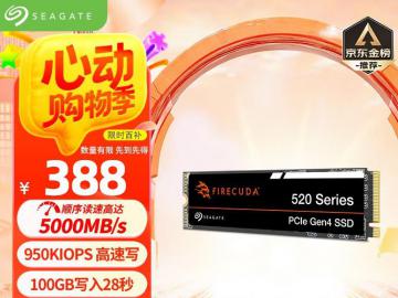 希捷 酷玩520固态1TB，京东凑单限时特惠只要328元
