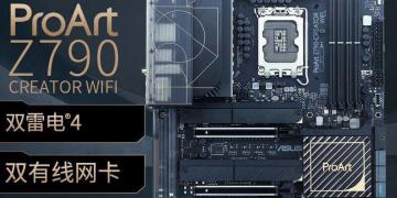 华硕 Z790主板京东今日特价3789元