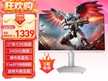 HKC G7W 27英寸 2K 170Hz 京东自营到手仅需1339元