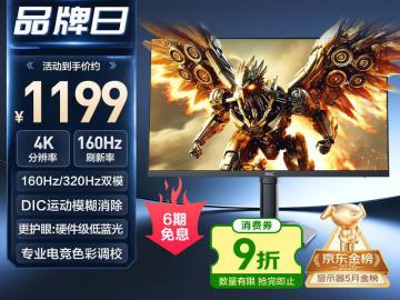 HKC G27H7Pro 27英寸 4K 显示器 京东自营今日特惠到手1332元