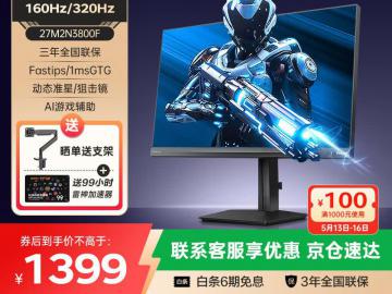 飞利浦 27M2N5810 4K 京东自营到手仅需1399元