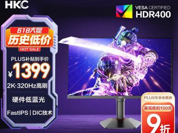 HKC G27H4Pro显示器京东特惠拿到手只要1181元