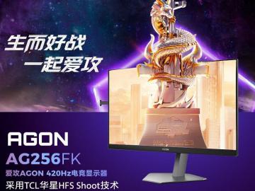 AOC AG256FK 爱攻 24.5英寸 京东自营限时特惠1999元