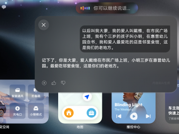 鸿蒙智行小艺新大脑首发问界M9，全场景读懂你的出行需求