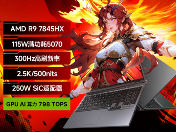 机械革命 蛟龙16Pro游戏本限时特惠6279元