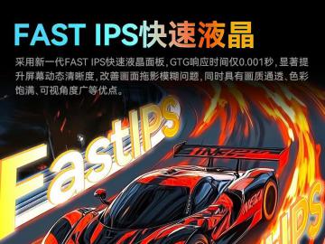 泰坦军团 P2512S+ 24.5寸 1080p 275Hz Fast IPS 限时钜惠1099元