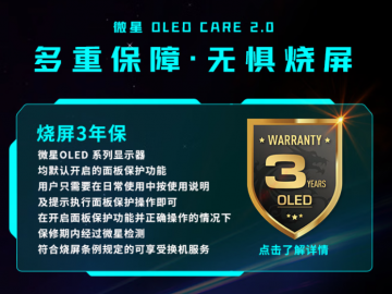 微星MAG 272QP QD-OLED X50流光显示器发布：500Hz超高刷，附赠磁吸遮光罩，618首发享百元福利