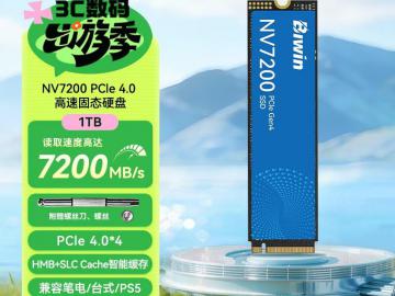 佰维 NV7200 1TB PCIe4.0 京东自营限时秒杀仅需979元